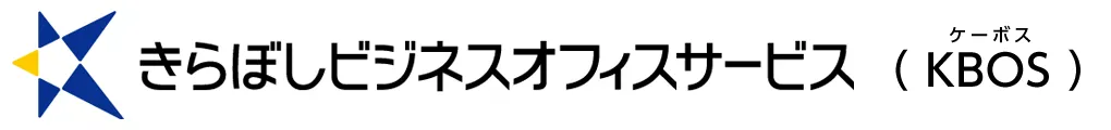 きらぼしビジネスオフィスサービス株式会社 KBOS