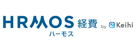 HRMOS(ハーモス)経費